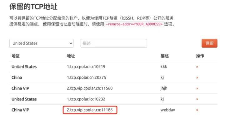 群晖NAS搭建WebDav服务，并内网穿透实现公网访问插图11