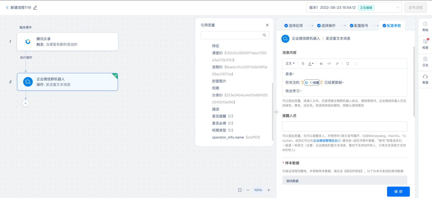 腾讯乐享社区是什么？如何使用腾讯乐享？如何连接腾讯乐享和企业微信？_腾讯乐享在哪里进入-CSDN博客