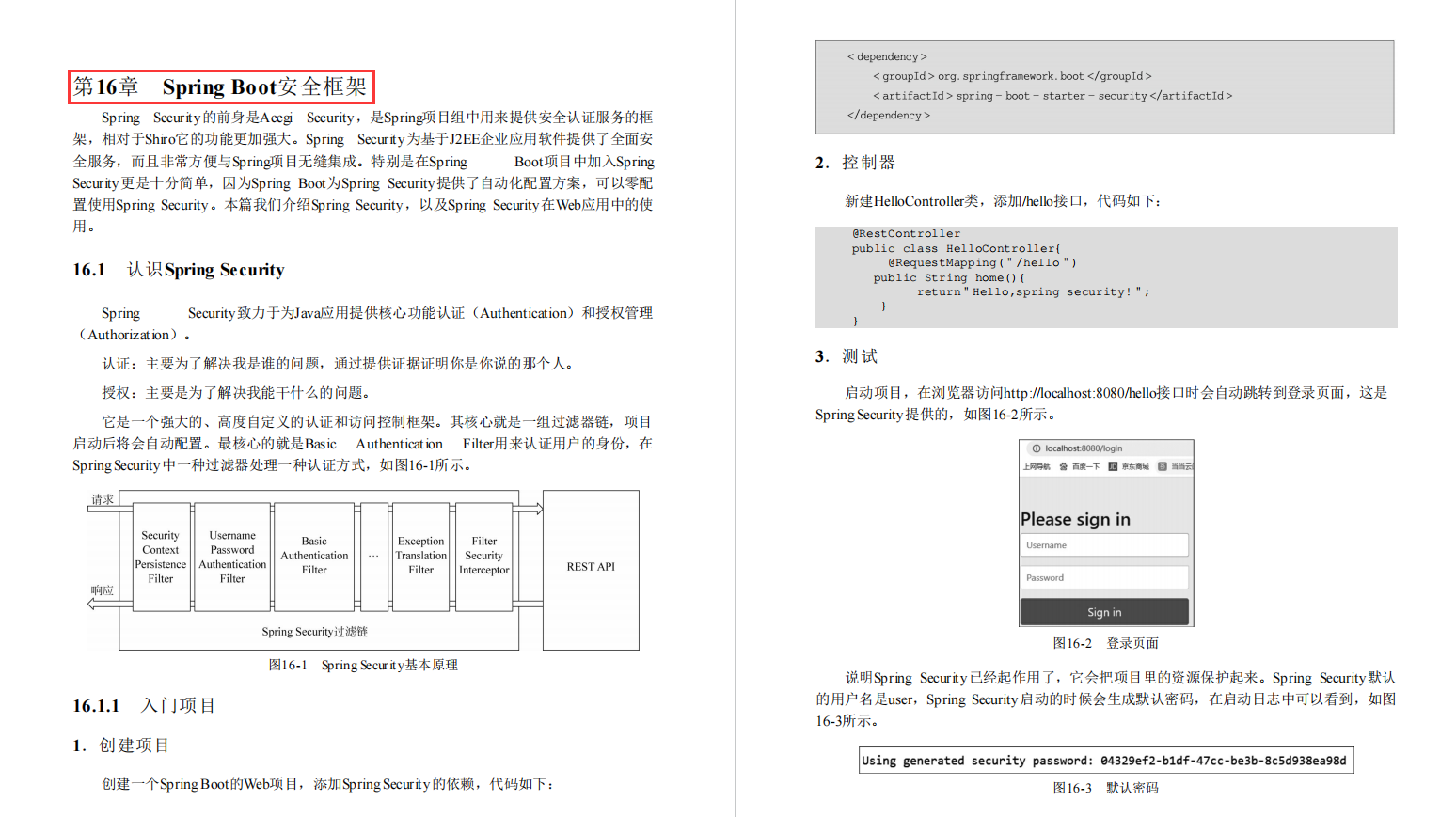 国内顶尖架构师手撸Vue+SpringBoot神级项目实战手册