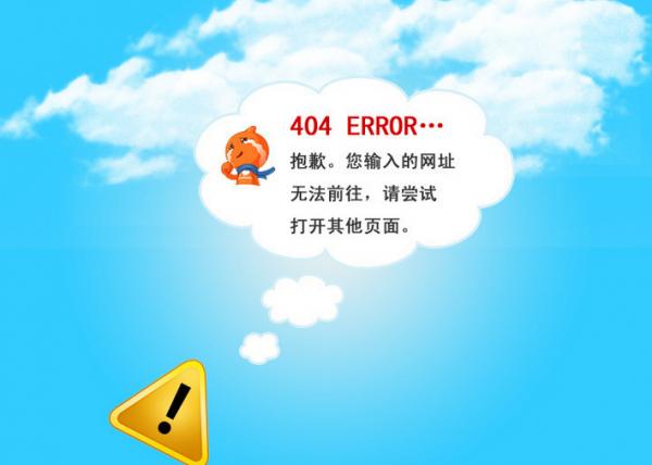 tomcat出现404的原因_Seo优化，404页面优化，这样做有利于网站页面优化-深圳长诚网络...