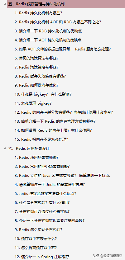 分布式大全：反向代理/Redis/中间件/MySQL/消息，挑战阿里P7必备