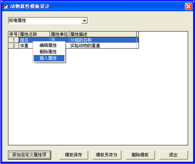 ZL-099动物行为学视频分析系统