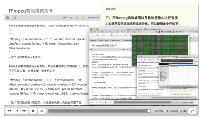 FFmpeg常用推流命令