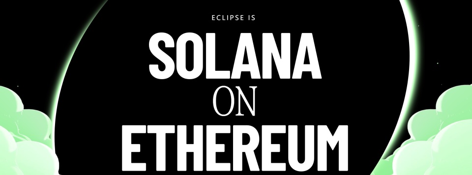 Eclipse 基金会发布基于以太坊的 Solana 虚拟机链主网