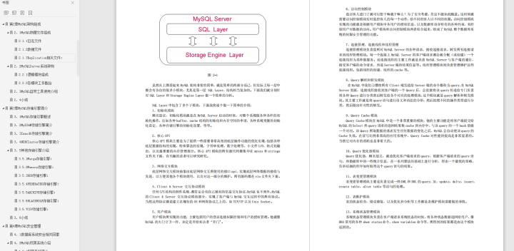 三次面试都被问到MySQL，才知道MySQL在互联网公司原来如此的重要