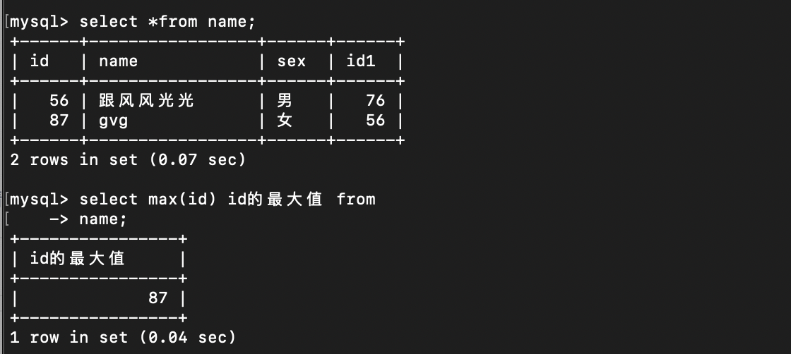 表的查询内容