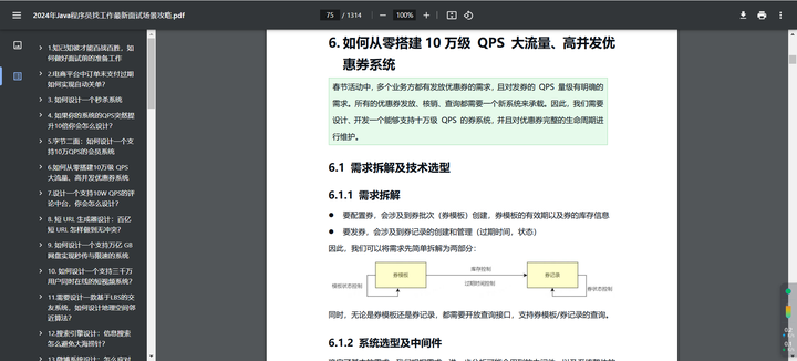 公司新来的两个Java后端，因题背太熟轻松过面试？