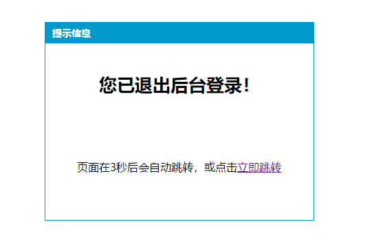 php跳转 原理,PHP的简单跳转提示的实现详解