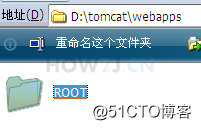 Servlet系列教材 (一)- 基础 - 教程:开发第一个Servlet插图6 删除tomcat webapps下的ROOT目录