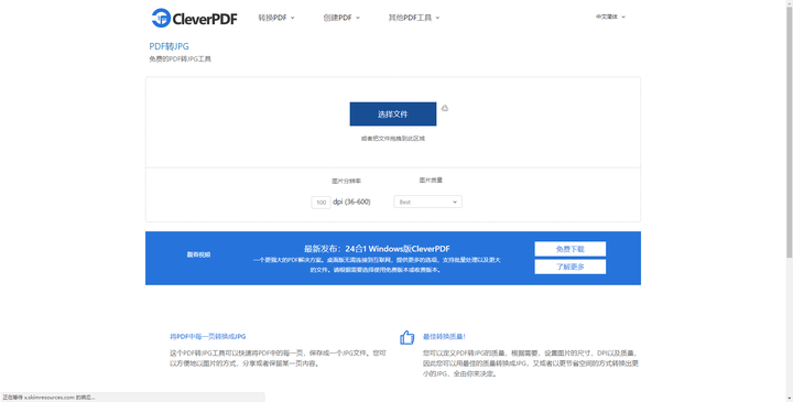 pdf怎么转换成jpg图片?分享几个实用的方法！