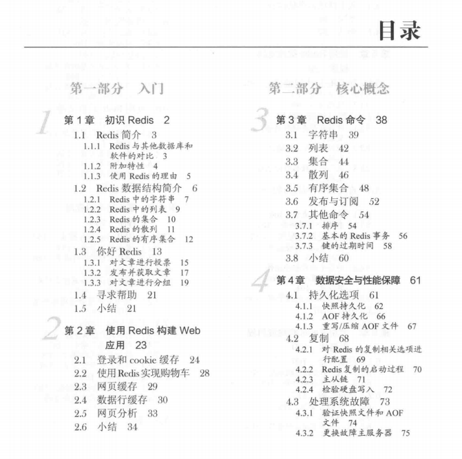 深入分布式缓存：从原理到实践，BAT架构师的这2份文档等你收藏