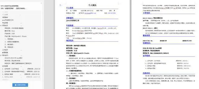 蚂蚁 4 面和体检都过了,最后却因背调挂了导致无