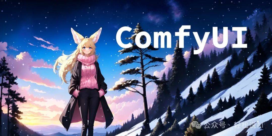 Comfyui Rabbit ComfyUI全解析:快速上手,构建个性化工作流(附安装包)_comfyui 工作流分享-CSDN博客