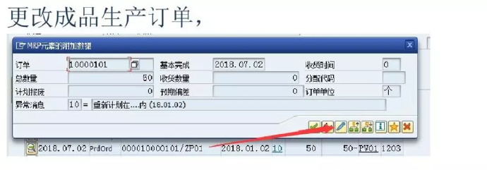 SAP母子订单（汇总订单）详解测试