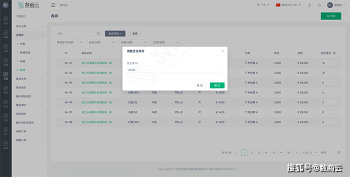 浅谈数商云供应链协同系统物流管理功能在医疗器械行业的作用