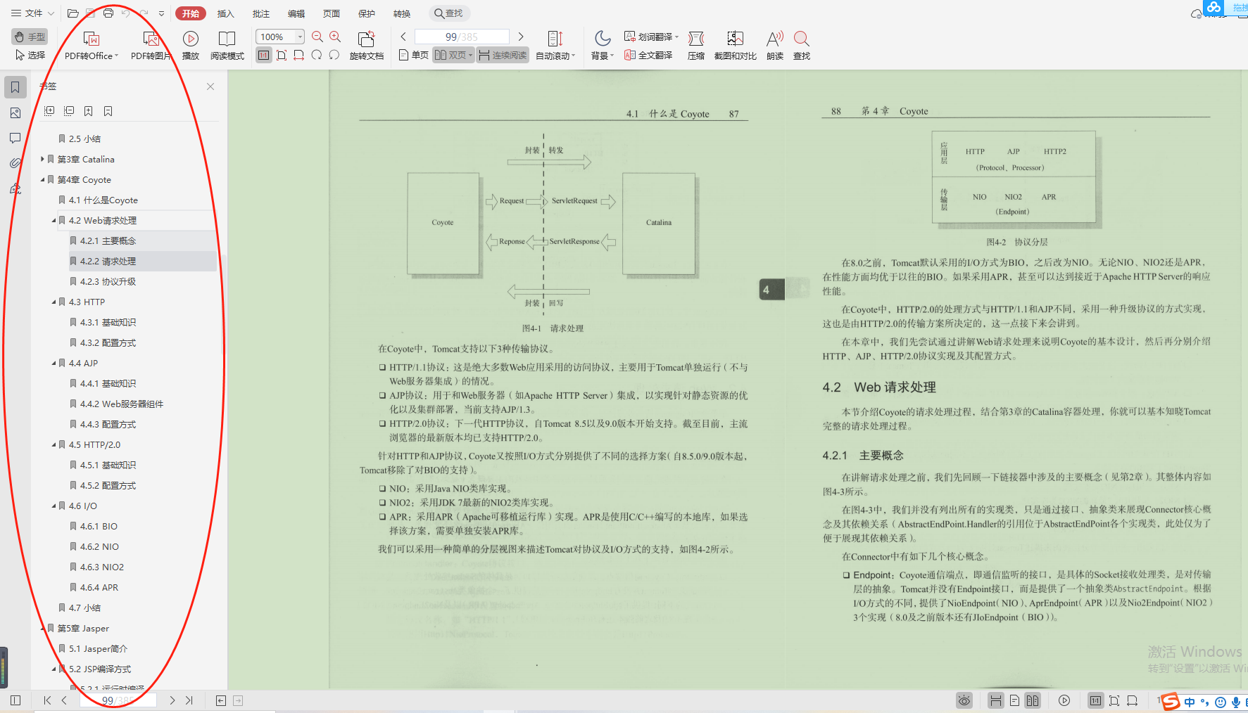 BAT后端架构师“典藏”999+页必备技能全览！可谓炉火纯青