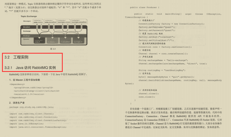 腾讯内容首发：分布式核心原理解析+分布式消息中间件实践笔记