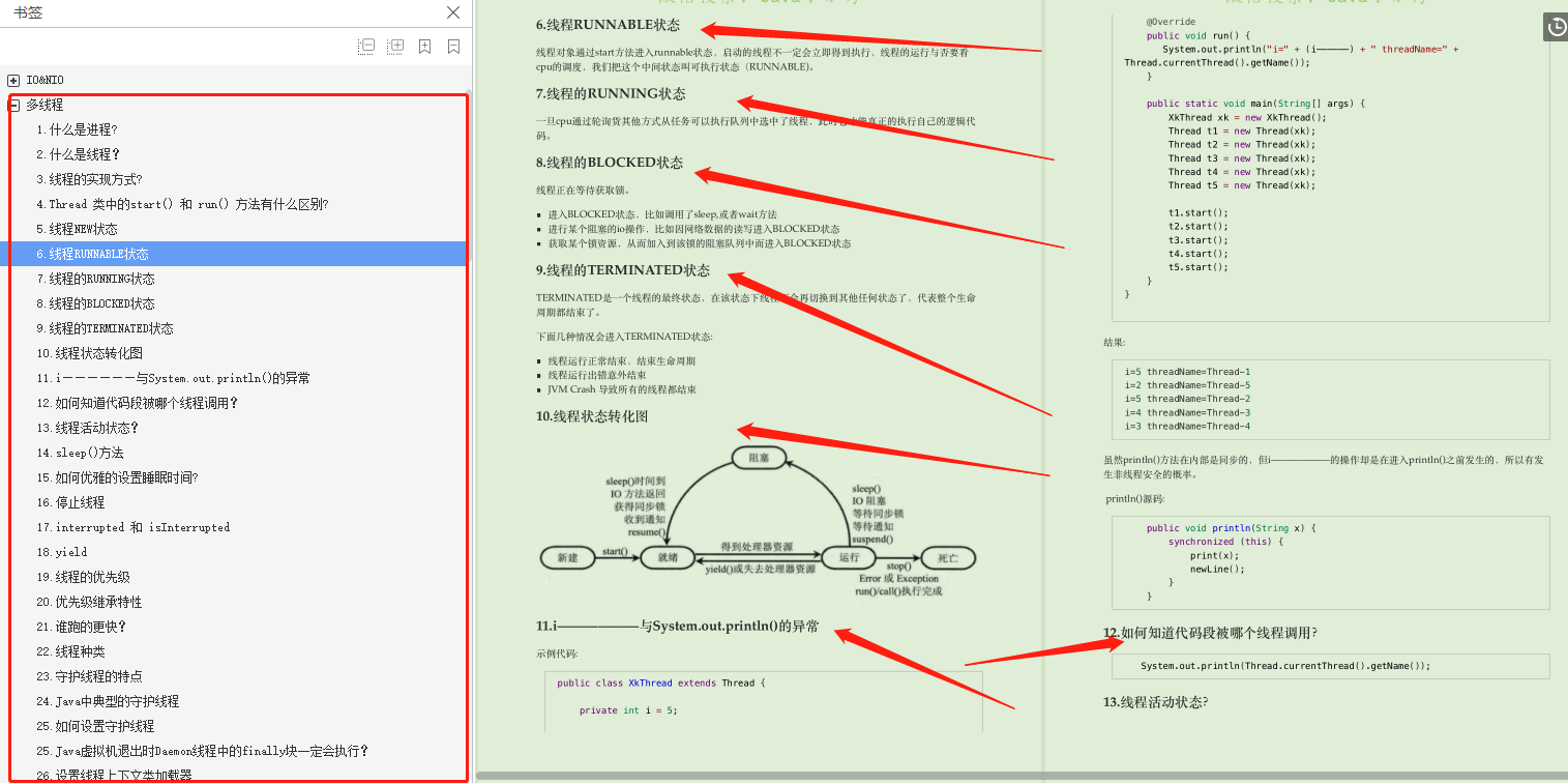 阿里内部最新21版面试神技，狂啃30天成功斩获蚂蚁offer