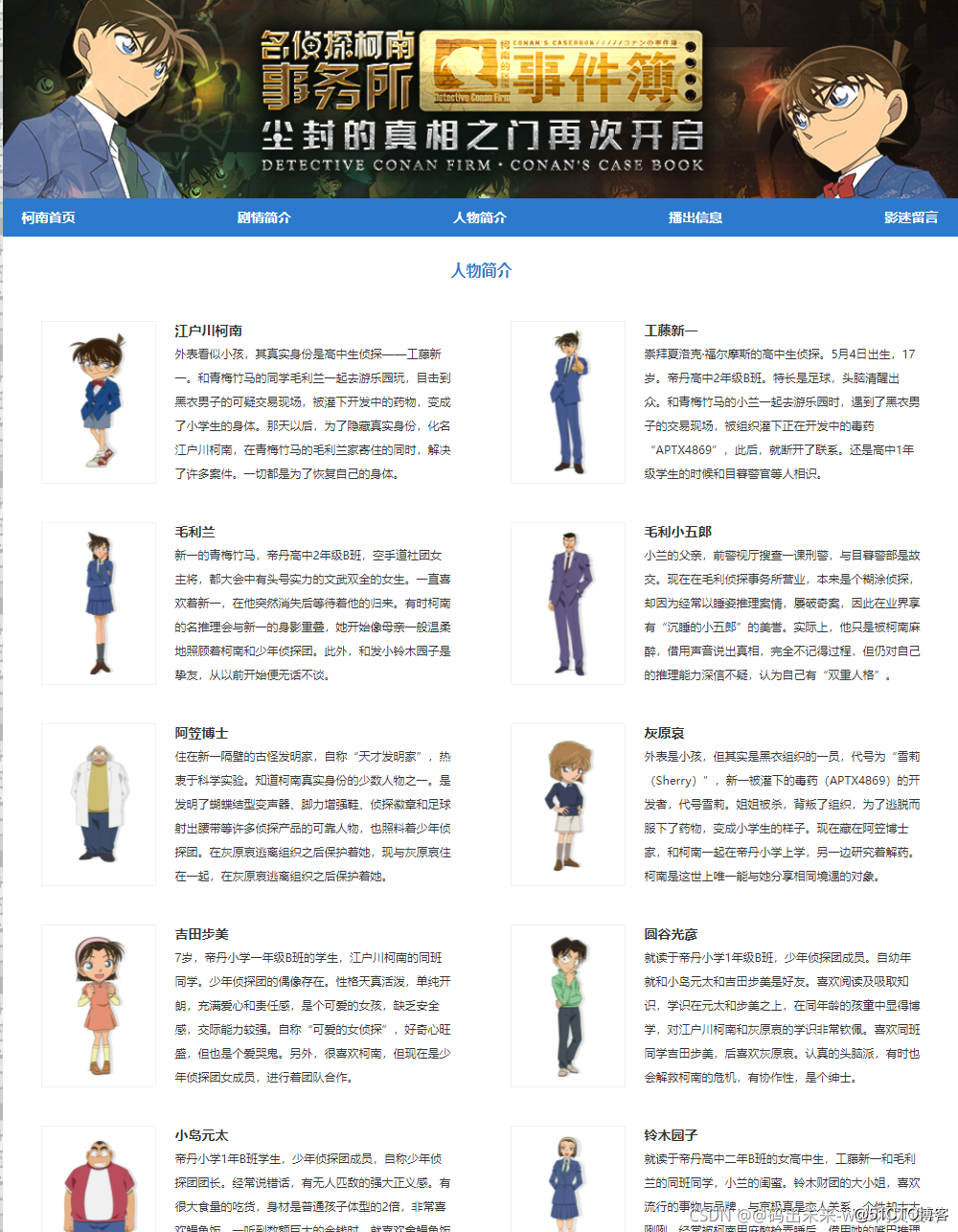 图片人物介绍网页设计案例_(图片人物介绍网页设计案例分析)