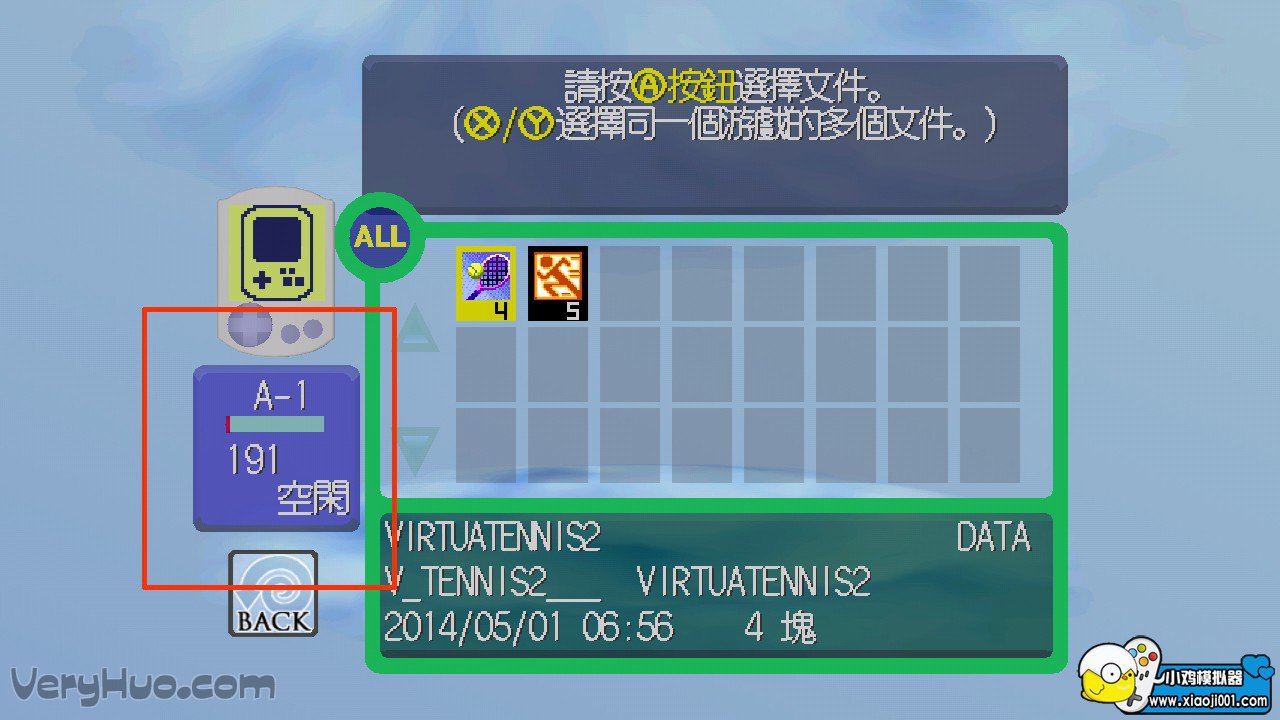 dc模拟器bios小鸡dc模拟器记忆卡格式化设置