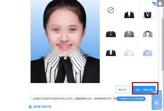 营业执照在线一键生成_如何在线制作证件照？证件照一键生成的方法