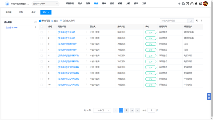 CoCode自动生成测试用例工具