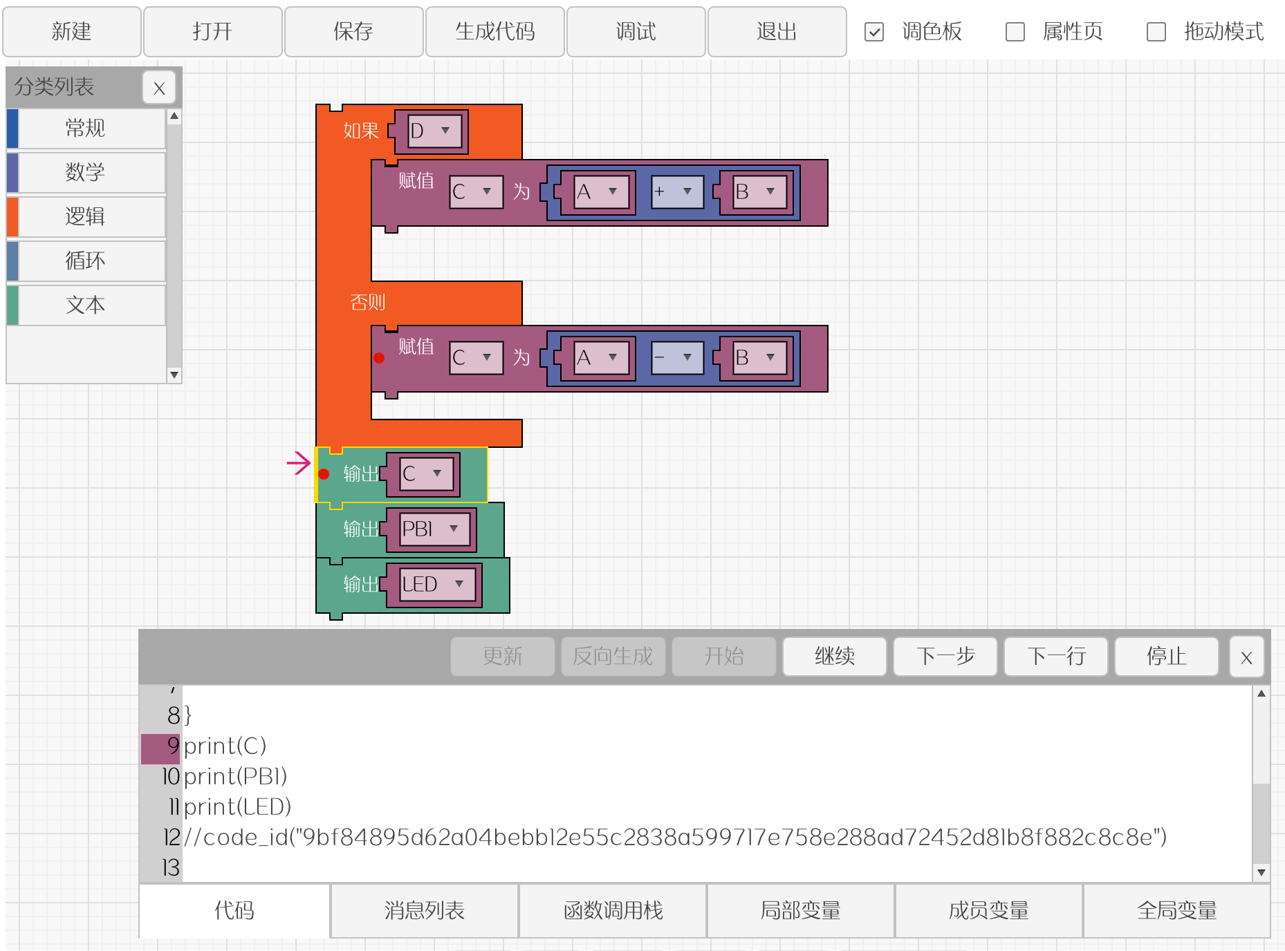 plc_debug2.png