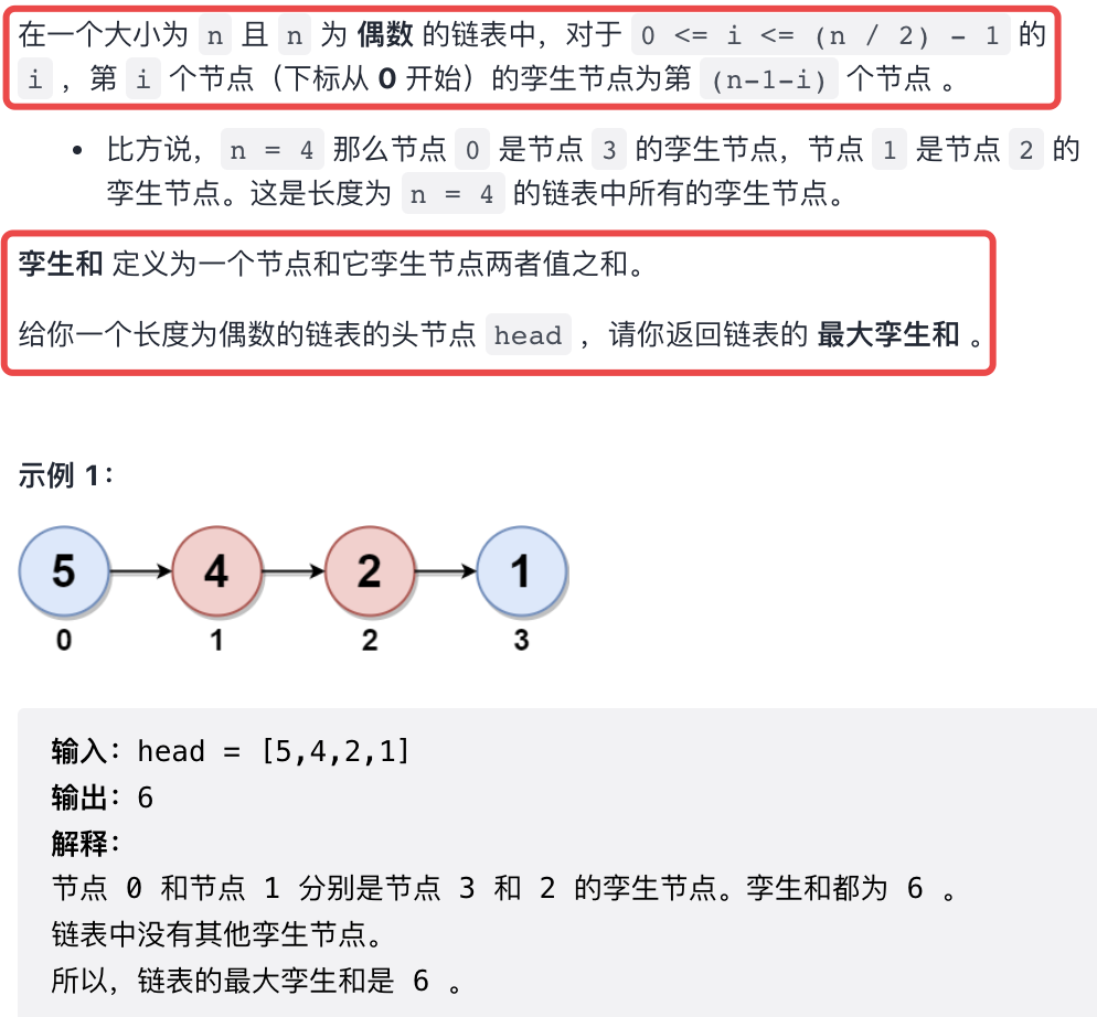 题目描述