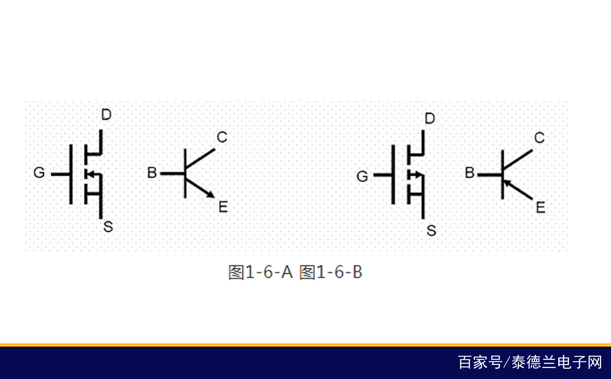 MOS管符号图片