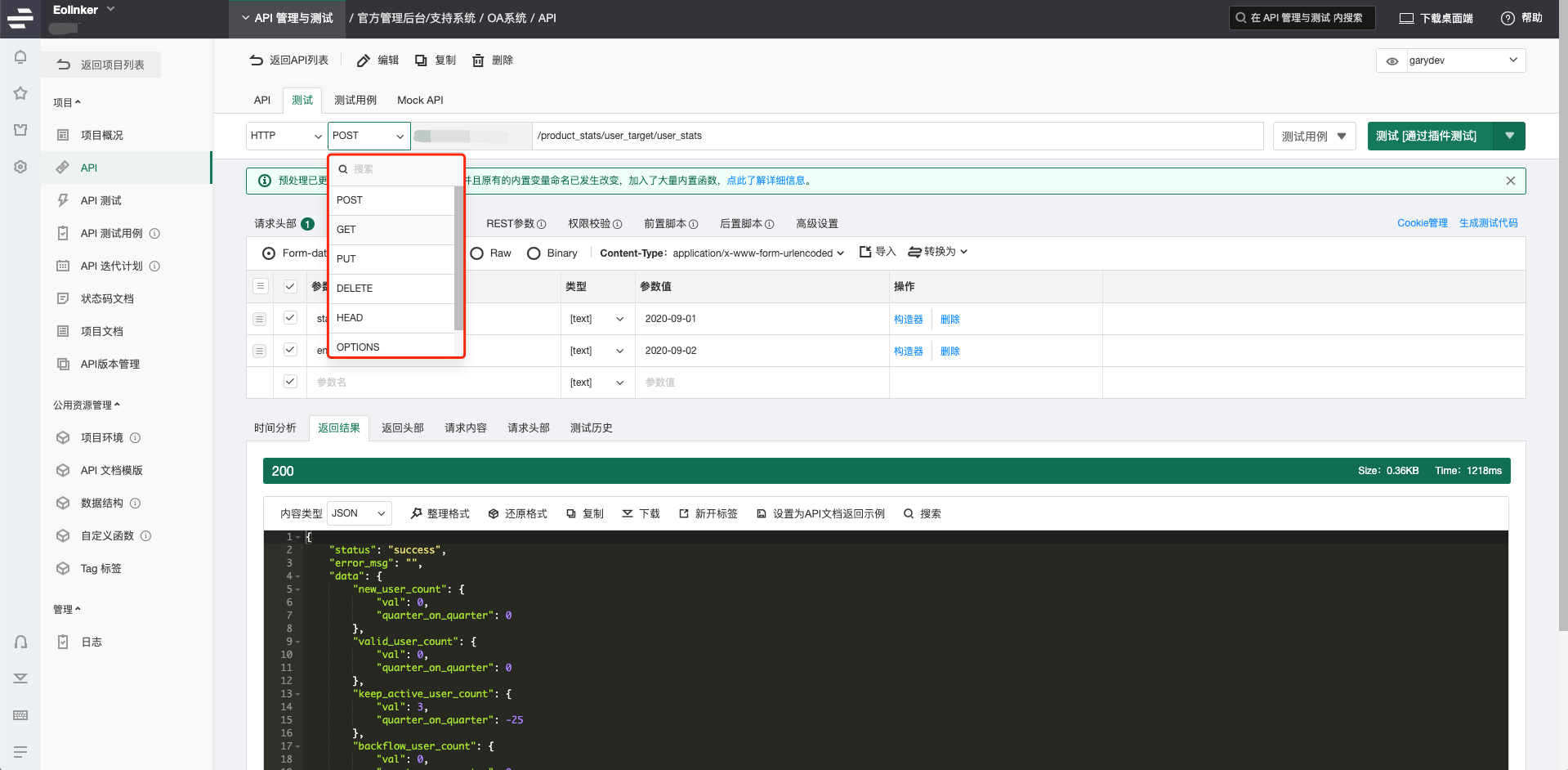 接口请求的六种常见方式是_接口中的默认方法