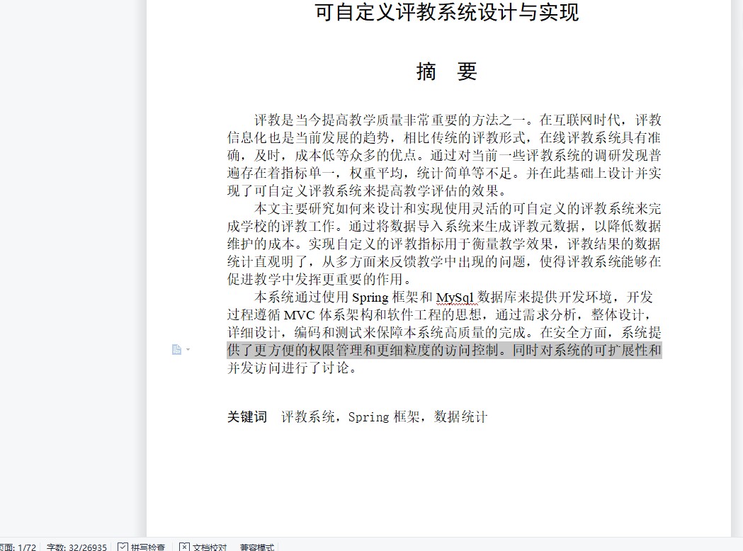 怎么写论文框架 a06f315a21389f65af31e3d940e6bc08.png