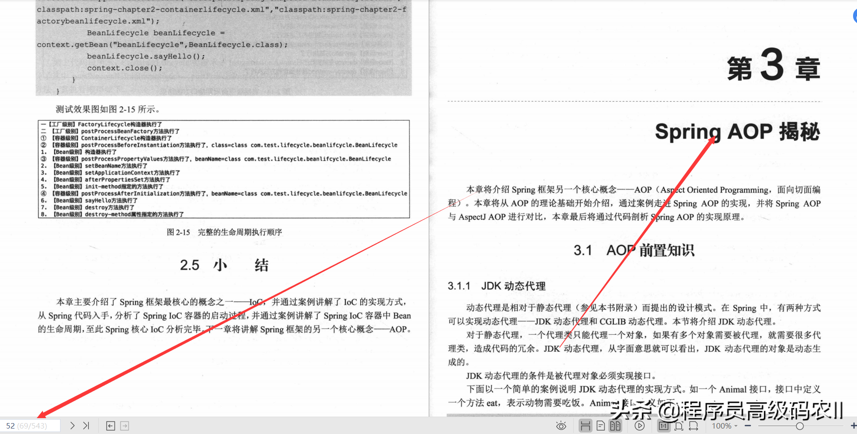 80W Meituan architects compiled and shared Spring5 enterprise-level development actual documents