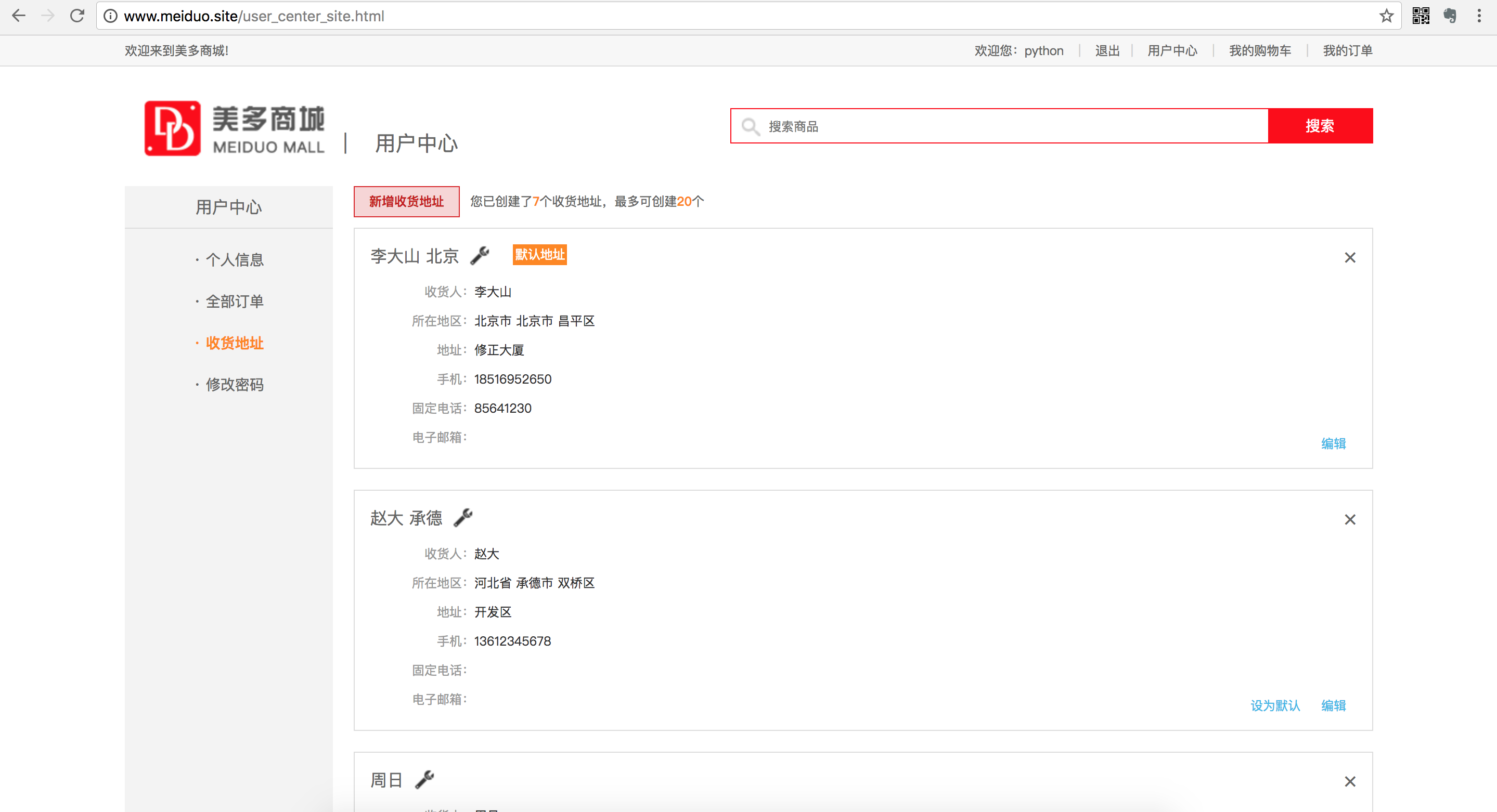 【Django开发】django美多商城项目完整开发4.0第9篇：邮件与验证,学习目标：【附代码文档】_django_09