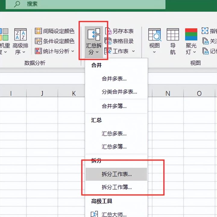 4.在表头和表尾选项中将表头行数设置为25.将关键词所在列设置为b列6.