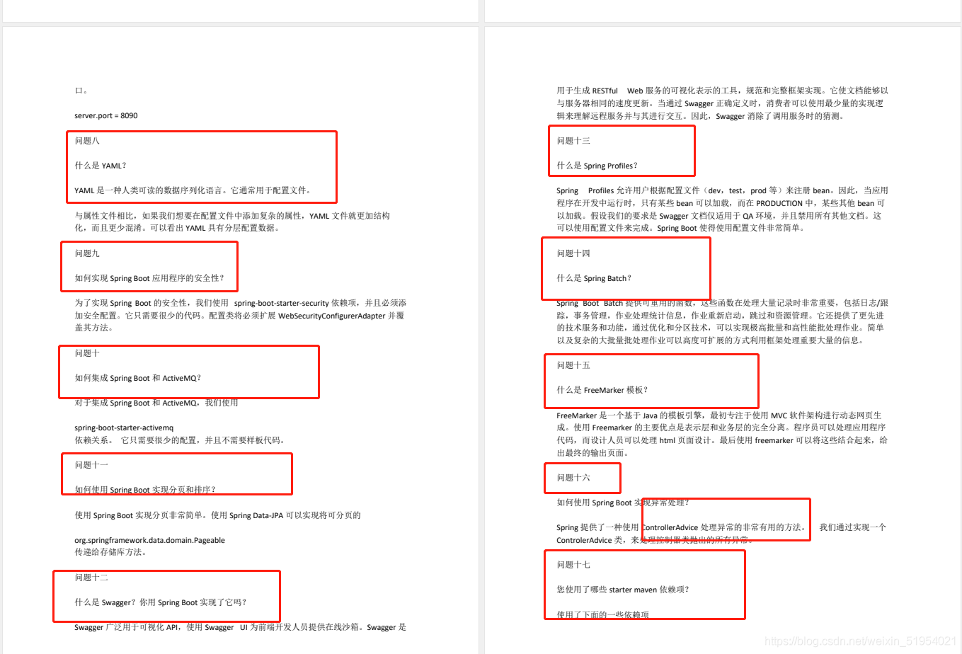 21年GitHub标星19.8k阿里腾讯Java面试全套真题解析在互联网火了