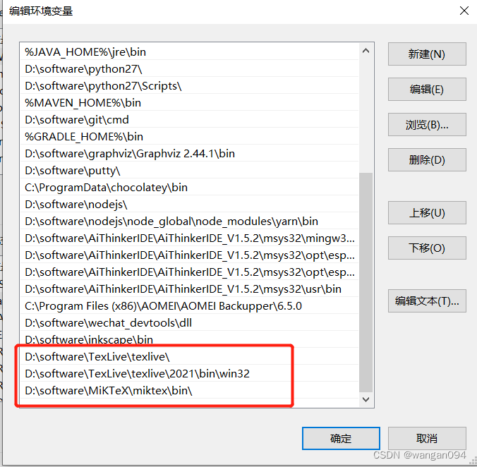 MikTex与Texlive 共存，vscode设置使用Texlive编译