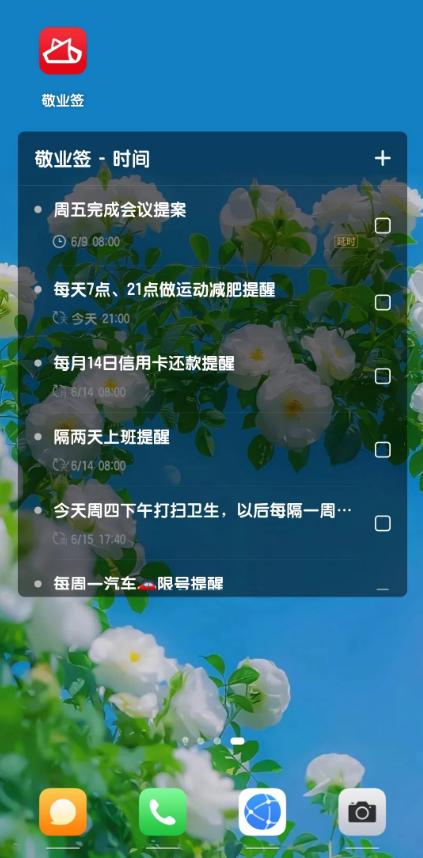 别再错过重要任务，手机日程提醒软件用哪个