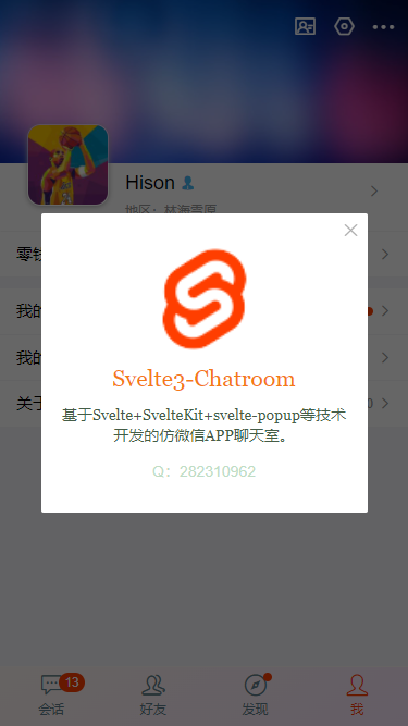 a08e73d4358b99a58e705190ab53fadf - Svelte3聊天室|svelte+svelteKit仿微信聊天实例|svelte.js开发App