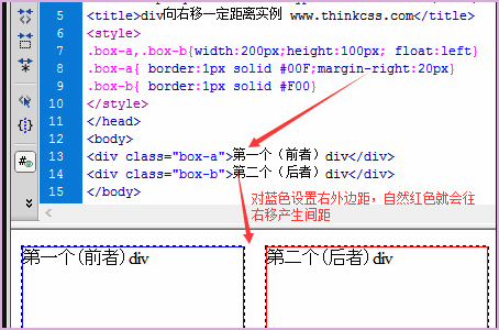 java如何使标签里面的文字左右移动css如何使整个div中的整段文字右移