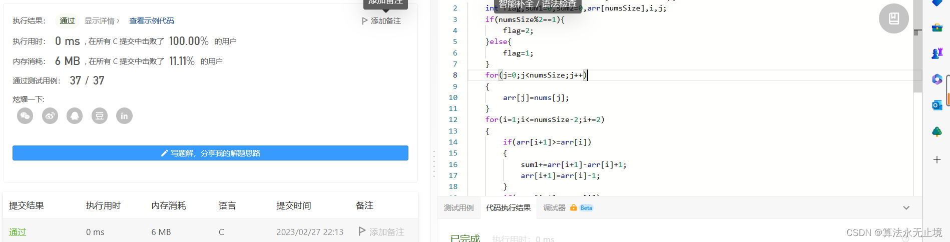 leetcode-每日一题-1144(中等，贪心，数学)