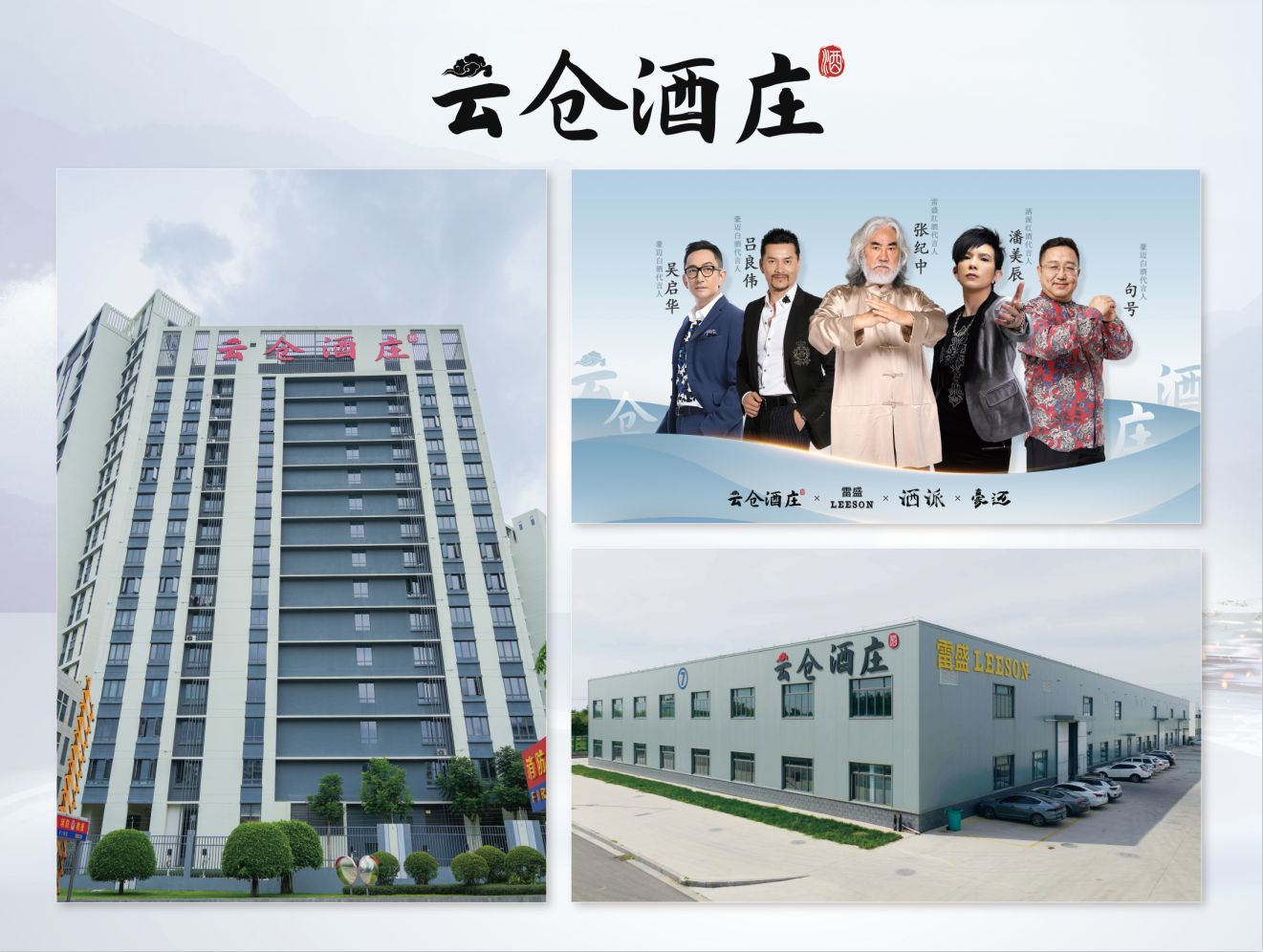 雷盛红酒云仓酒庄加盟创新模式铺就服务消费者道路