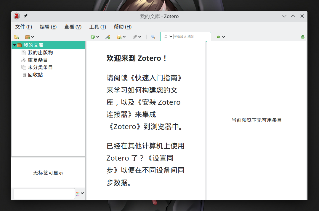 zotero