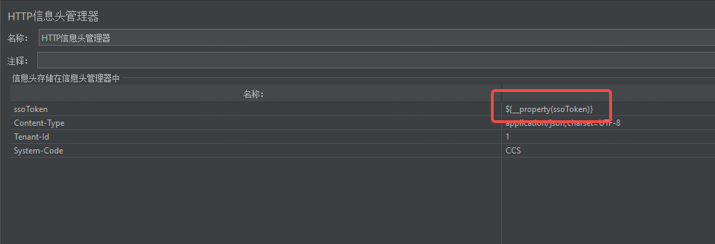 Jmeter内置变量 vars 和props的使用详解