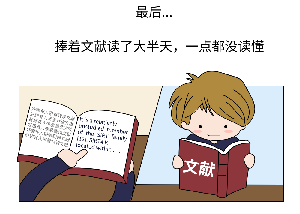 那些文献阅读能力爆表的科研学子,都在偷偷做这件事