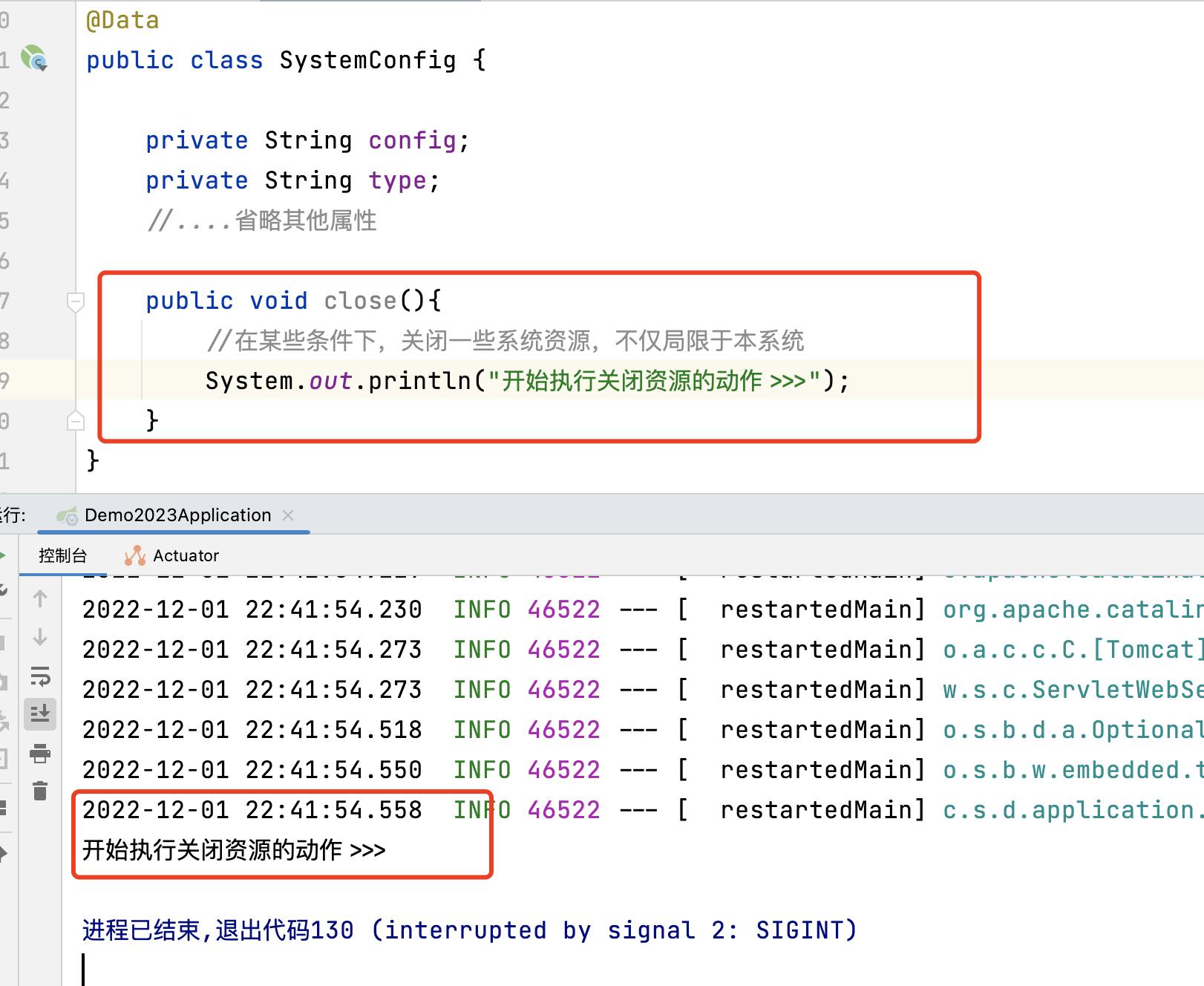 没事不要乱写close和shutdown方法，搞不好线上就出个大bug