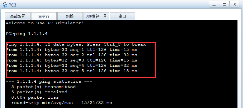 动态路由实验—OSPF