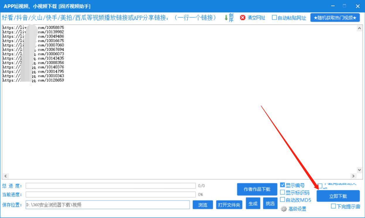 西瓜视频的高清视频通过无水印下载，批量横屏改竖屏？