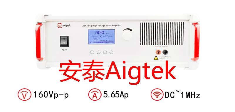 Aigtek超声功率放大器的使用场景有哪些