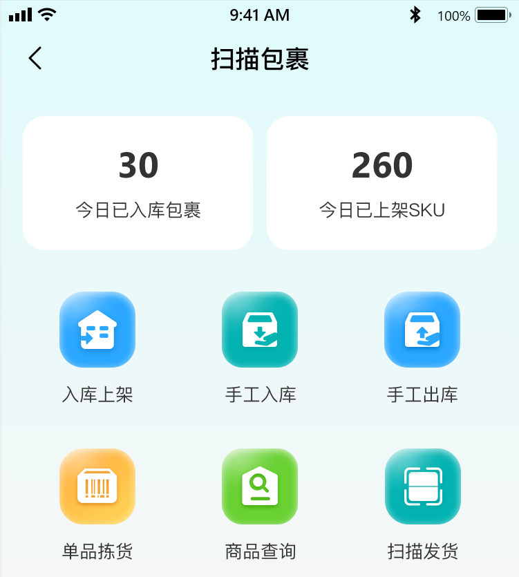 EasyBoss PDA/Android端