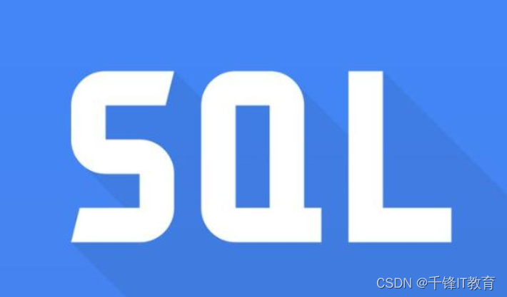 每个开发人员都需要掌握的10 个基本 SQL 命令